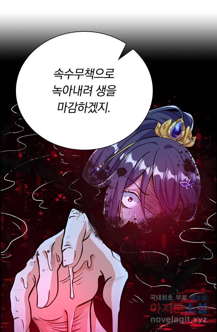 선조귀환 6화 10