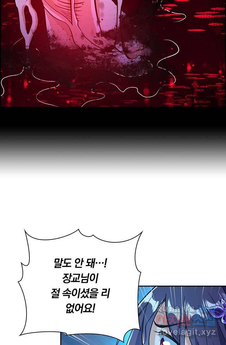 선조귀환 6화 11