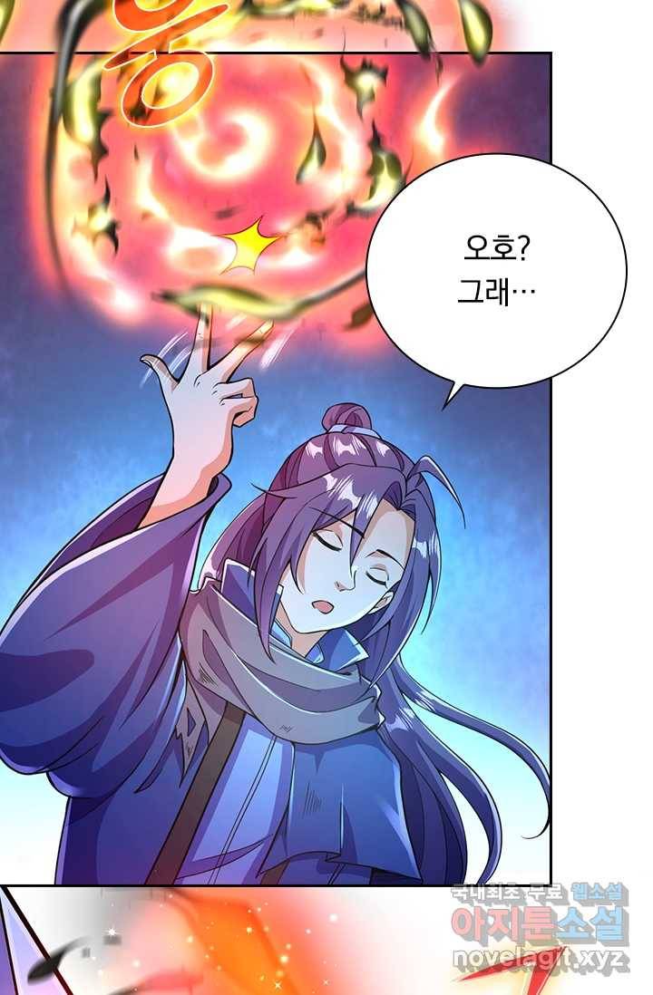 선조귀환 6화 13
