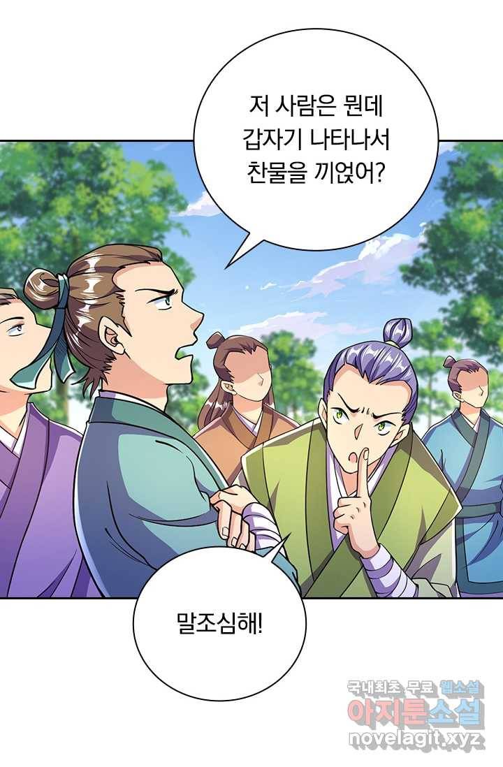 선조귀환 15화 3
