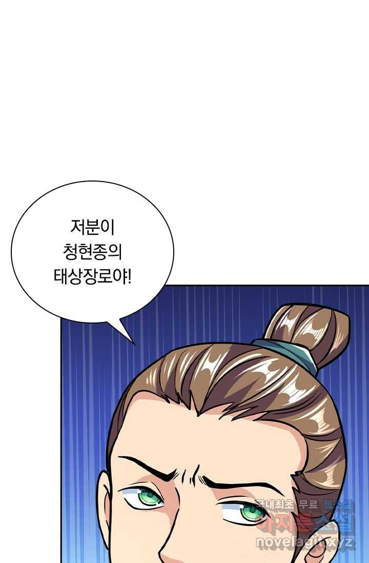 선조귀환 15화 4
