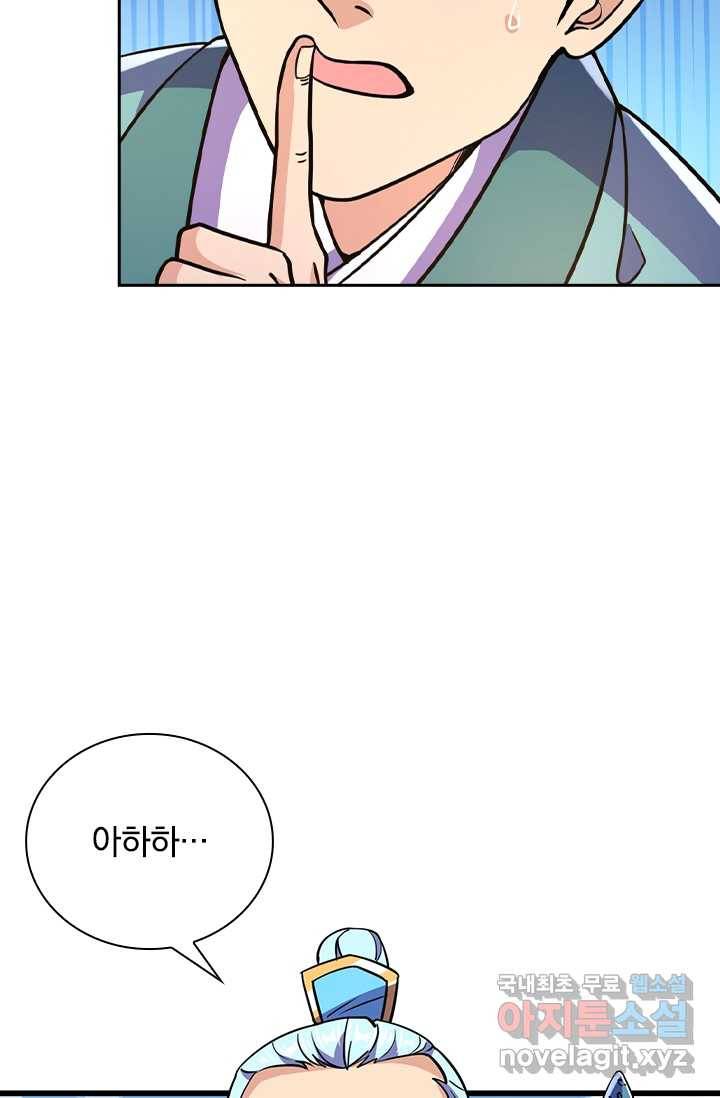 선조귀환 15화 5