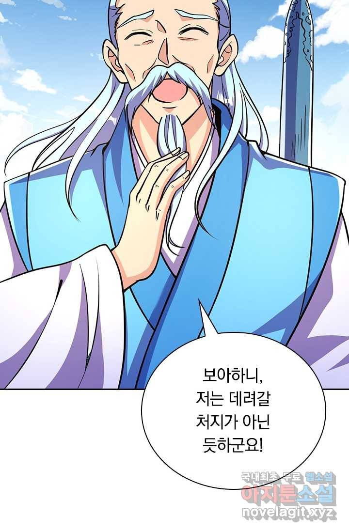선조귀환 15화 6