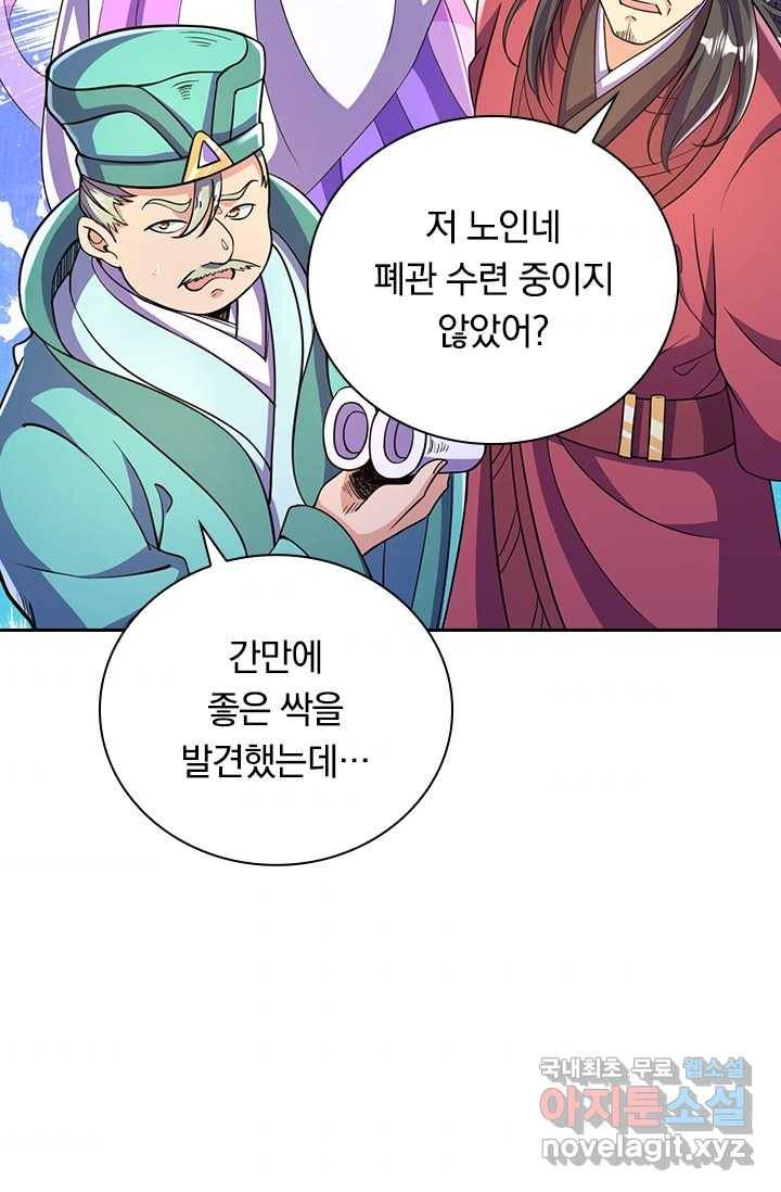 선조귀환 15화 8