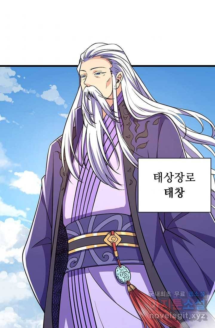 선조귀환 15화 9