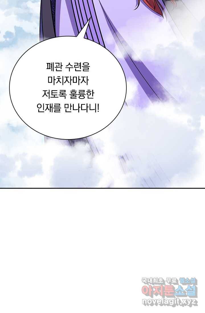 선조귀환 15화 10