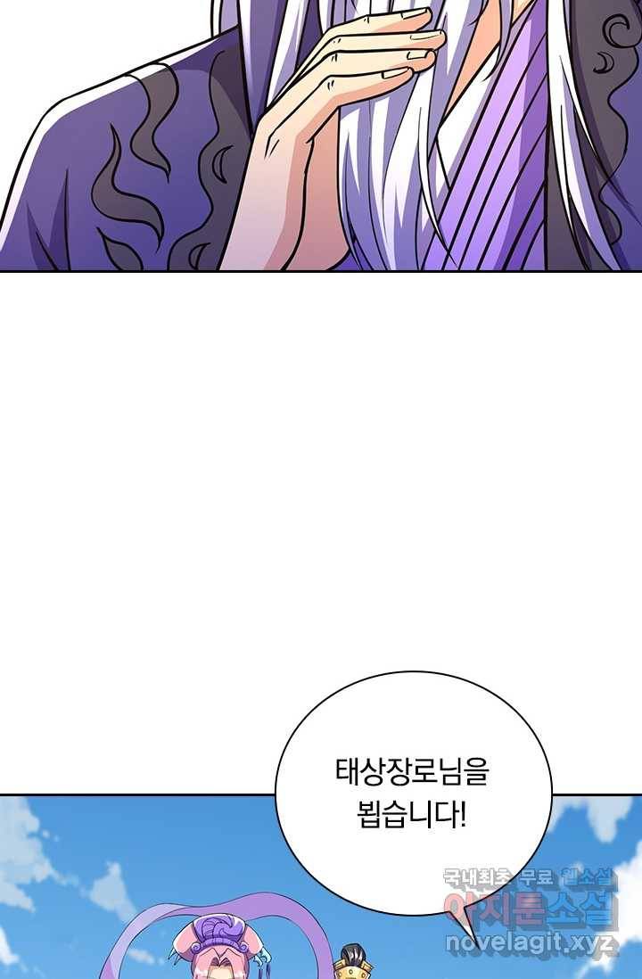 선조귀환 15화 12