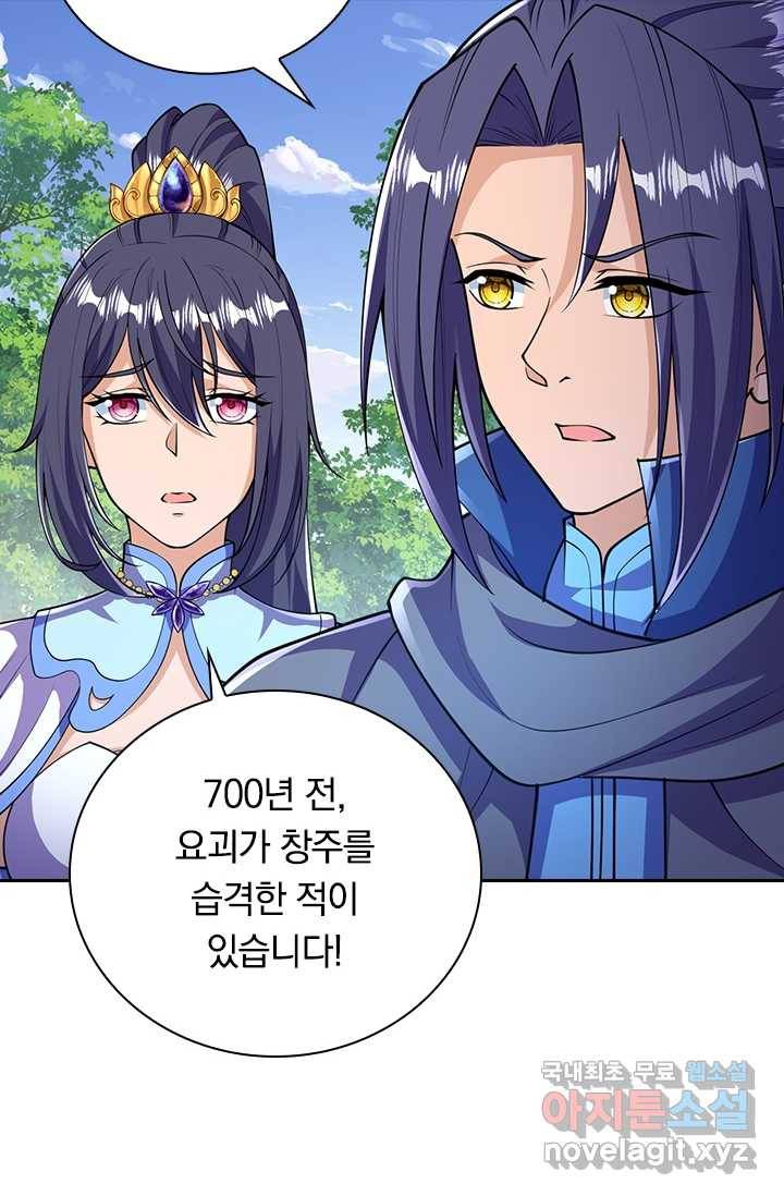 선조귀환 24화 3