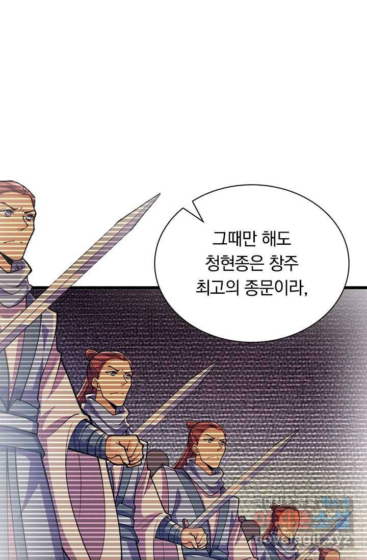 선조귀환 24화 4