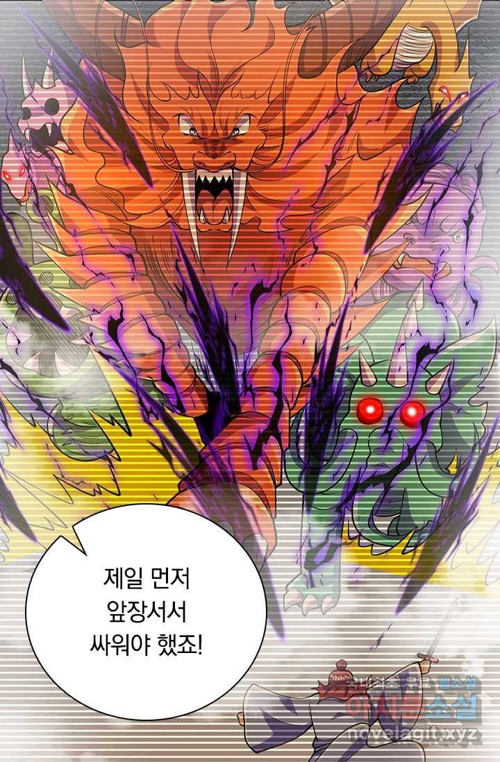 선조귀환 24화 6