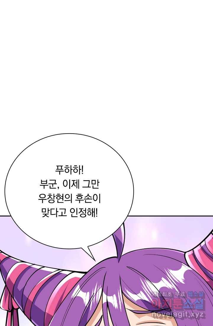 선조귀환 28화 1