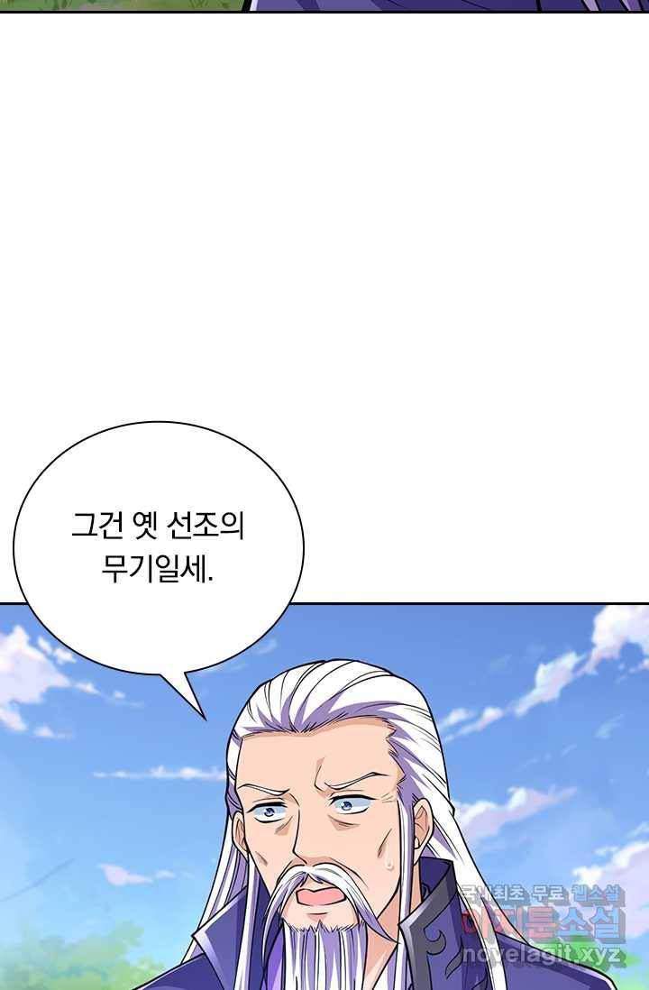 선조귀환 28화 7