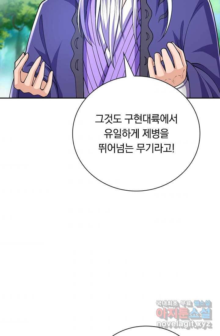 선조귀환 28화 8