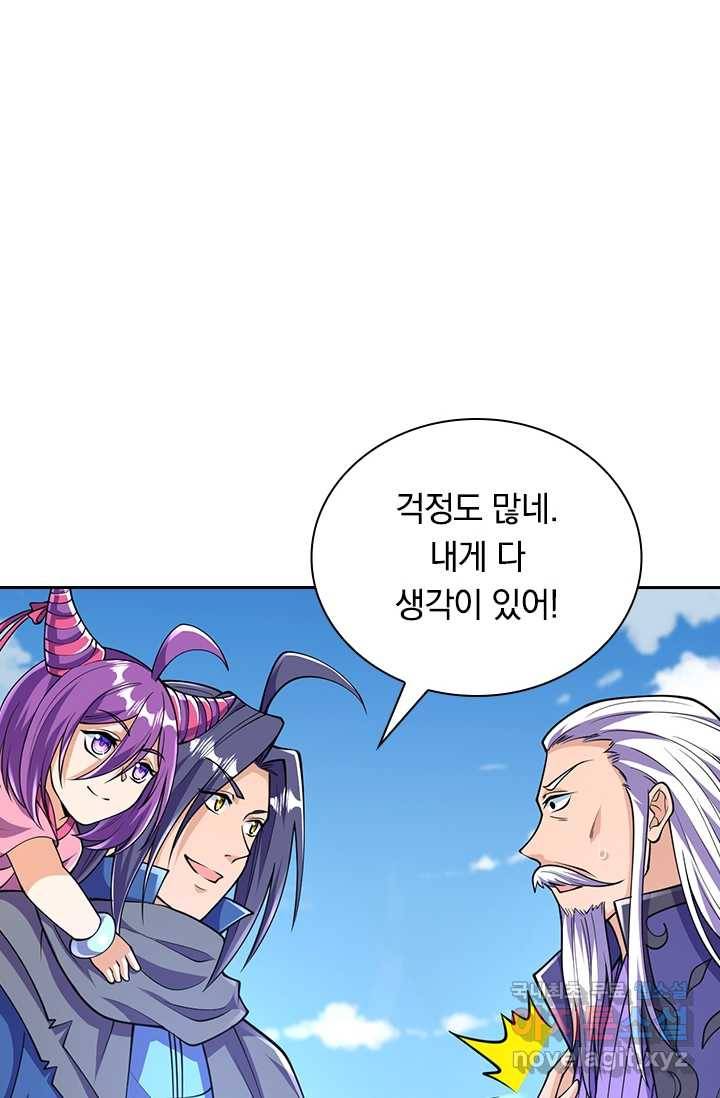 선조귀환 28화 10