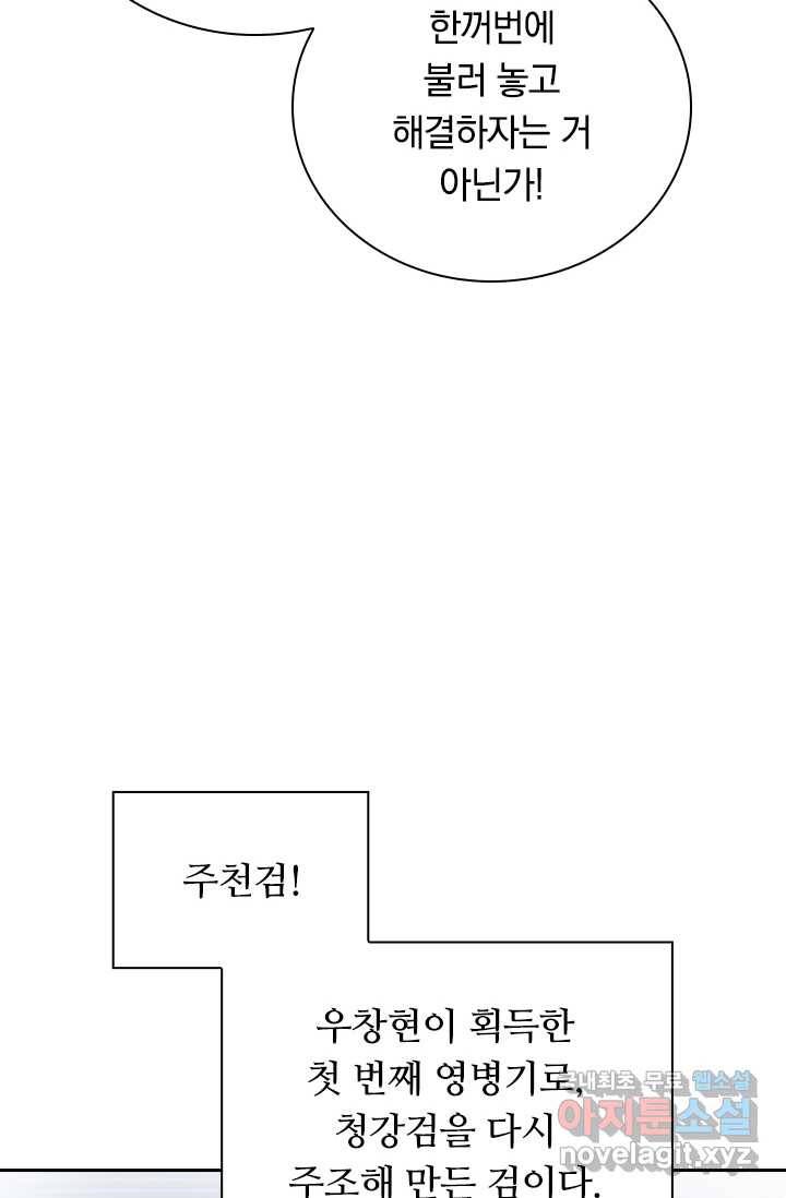 선조귀환 28화 12