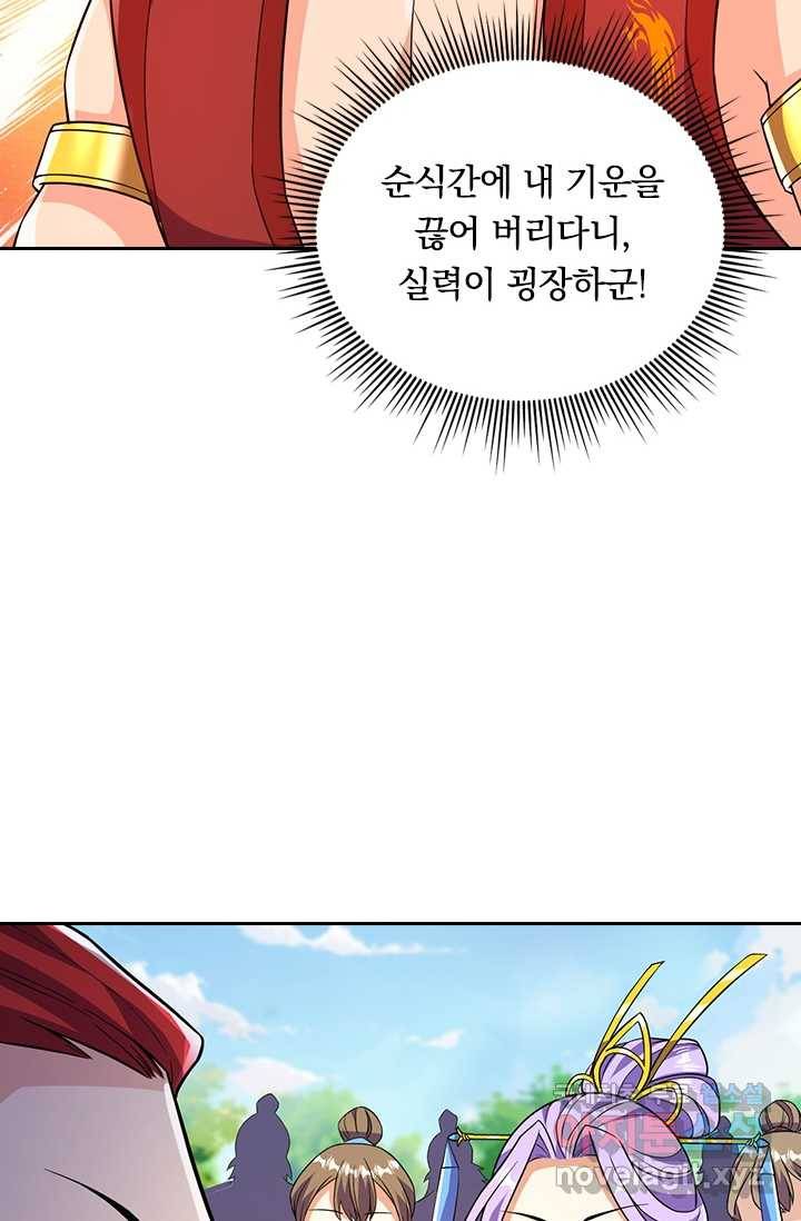 선조귀환 38화 3