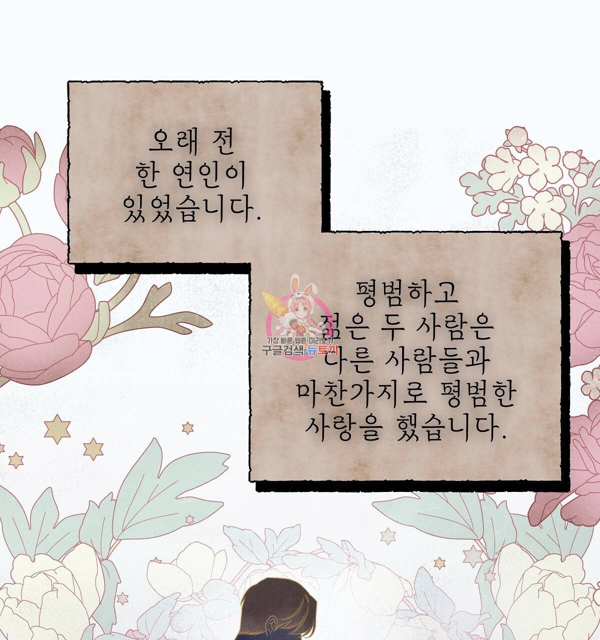영원한 너의 거짓말 31화 1