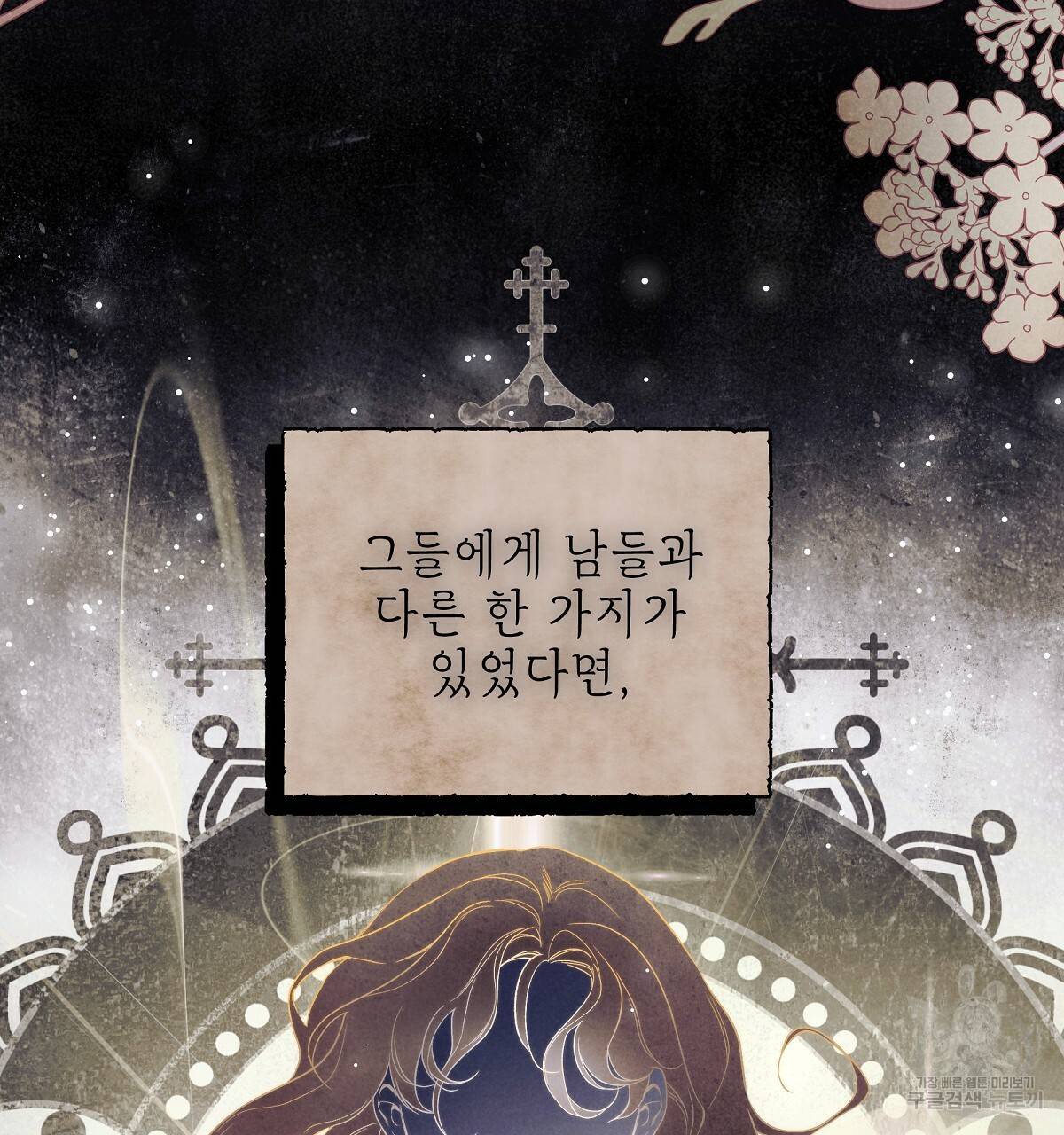 영원한 너의 거짓말 31화 4