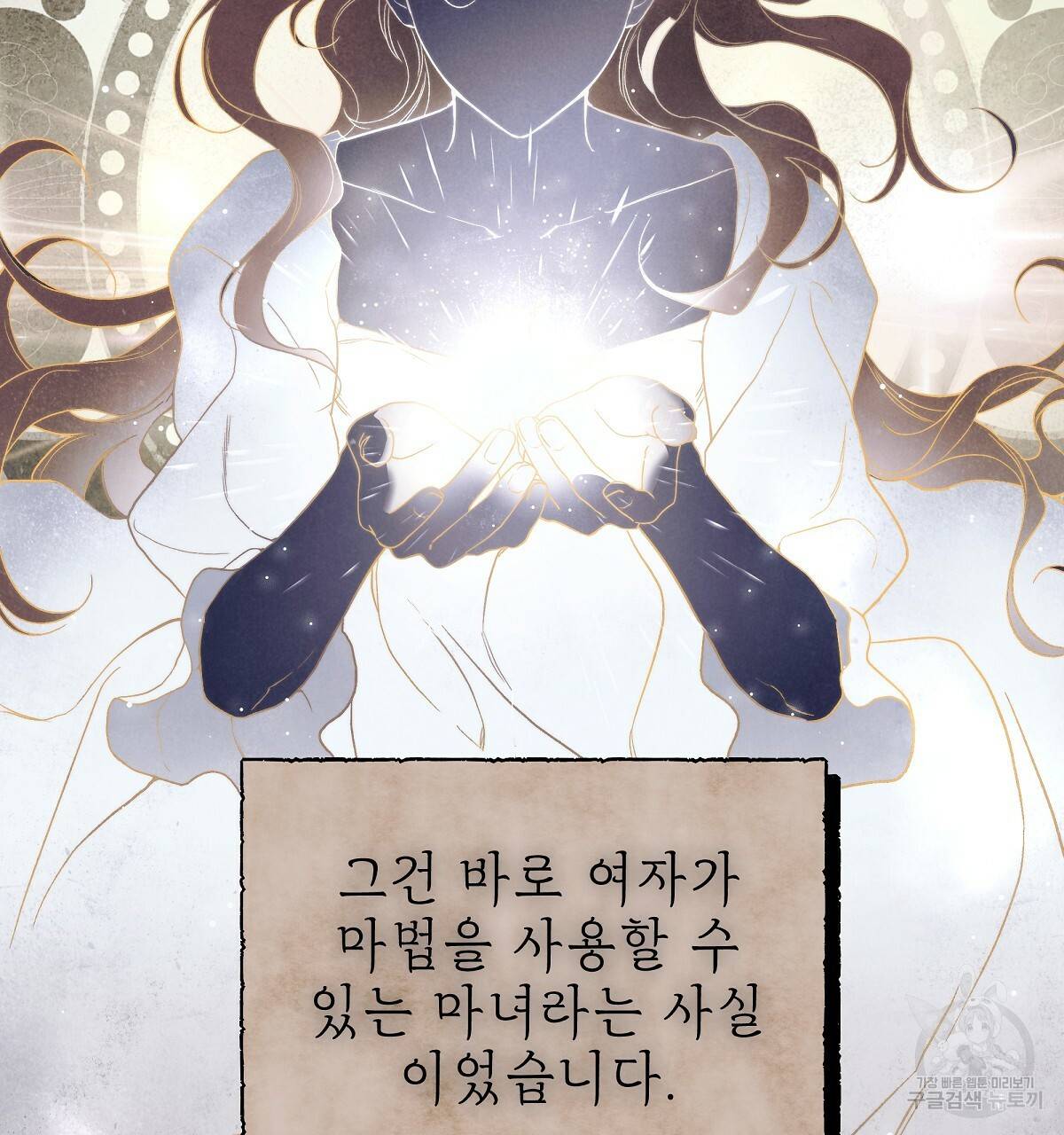 영원한 너의 거짓말 31화 5
