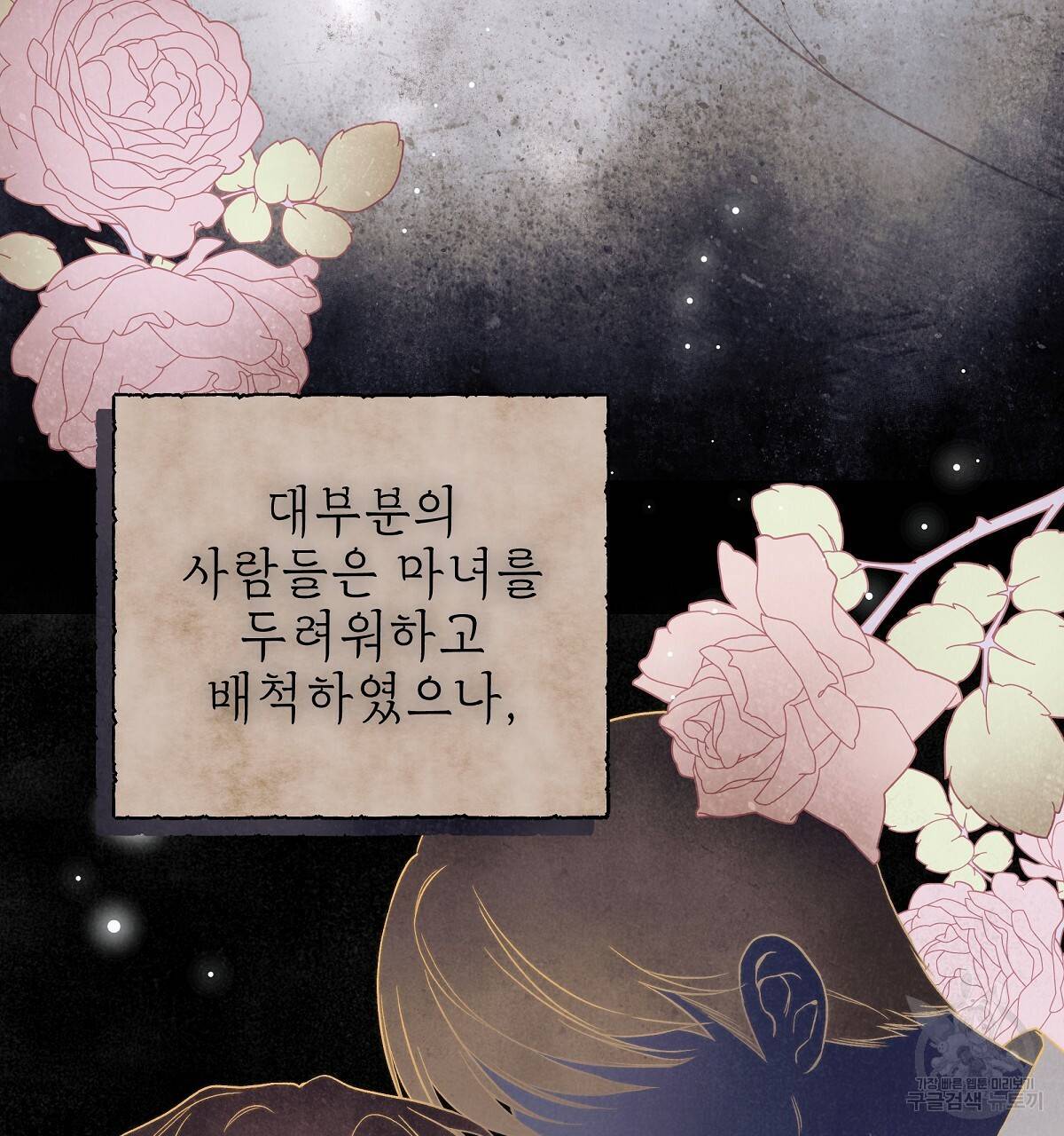 영원한 너의 거짓말 31화 7