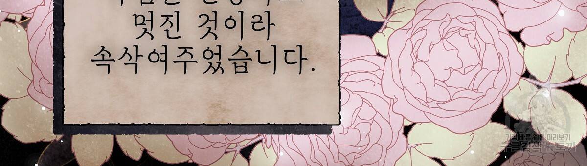 영원한 너의 거짓말 31화 9