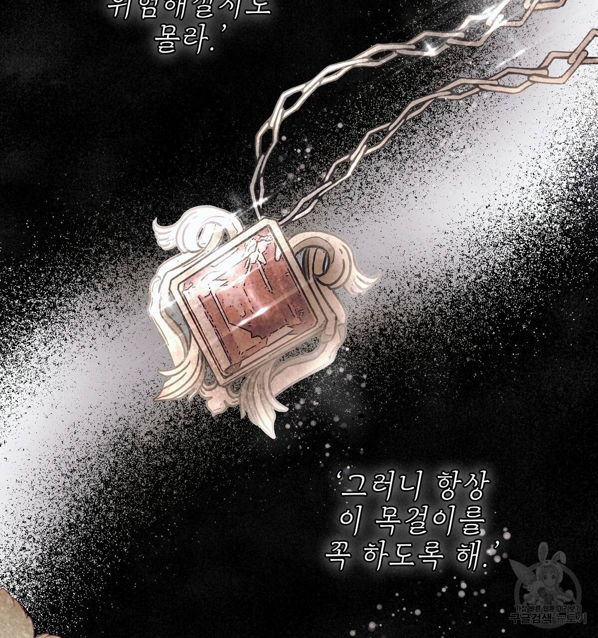 영원한 너의 거짓말 31화 11