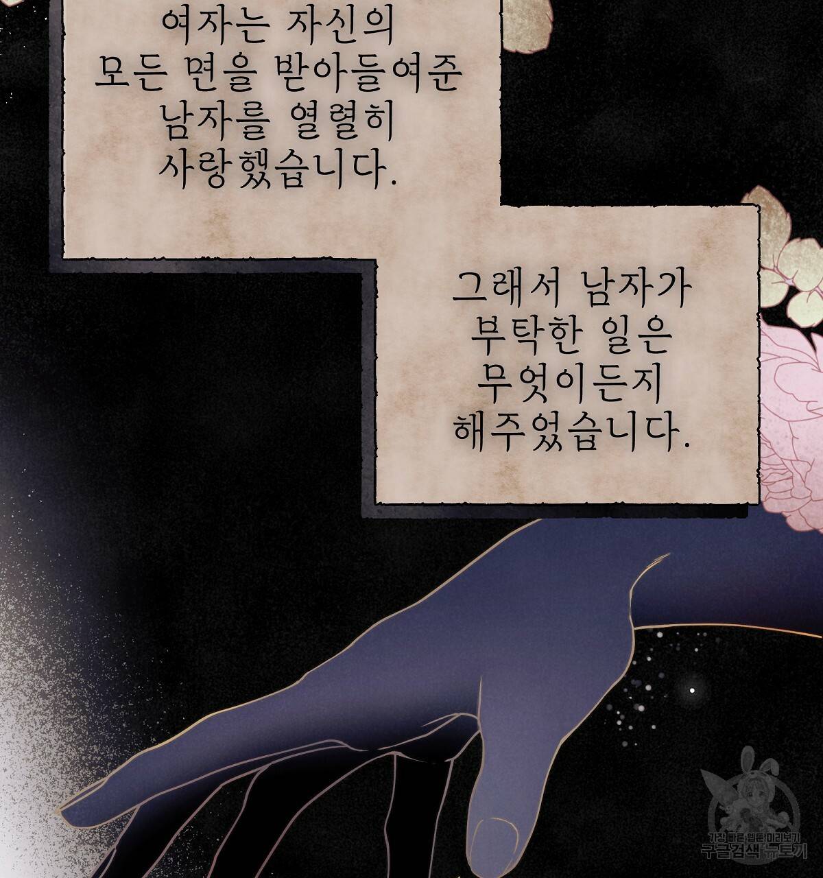 영원한 너의 거짓말 31화 13