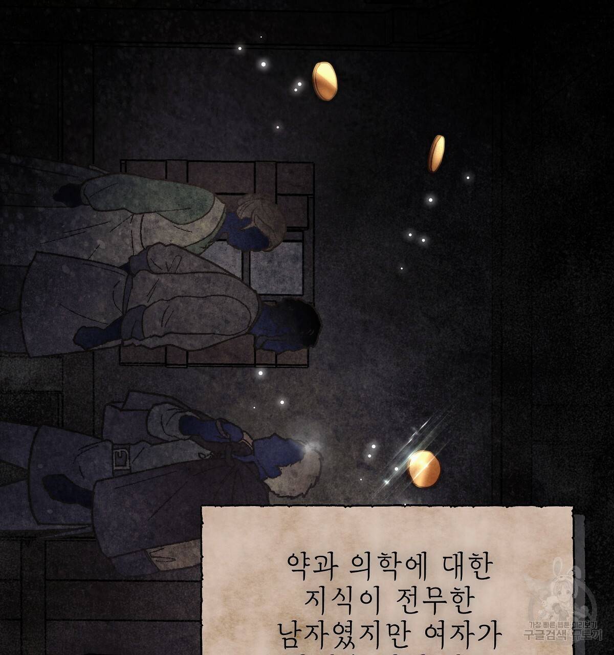 영원한 너의 거짓말 31화 17