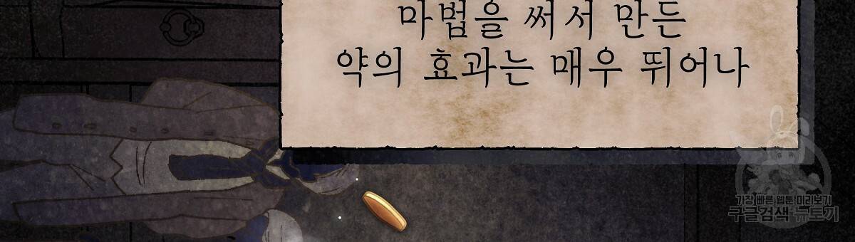 영원한 너의 거짓말 31화 18