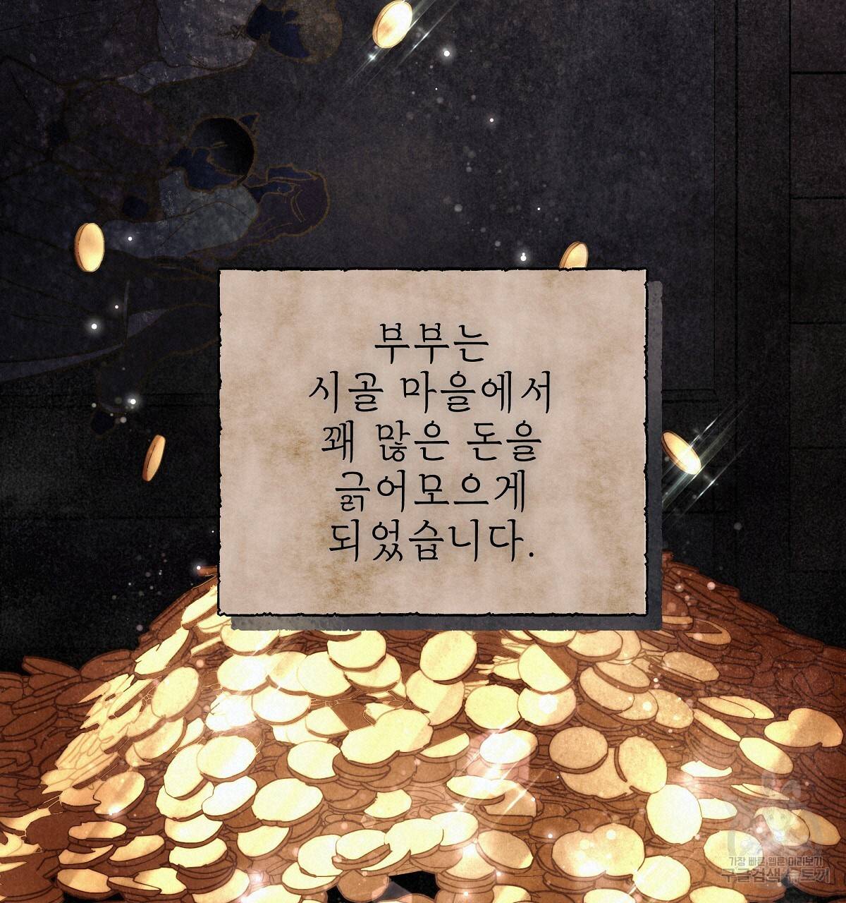 영원한 너의 거짓말 31화 20