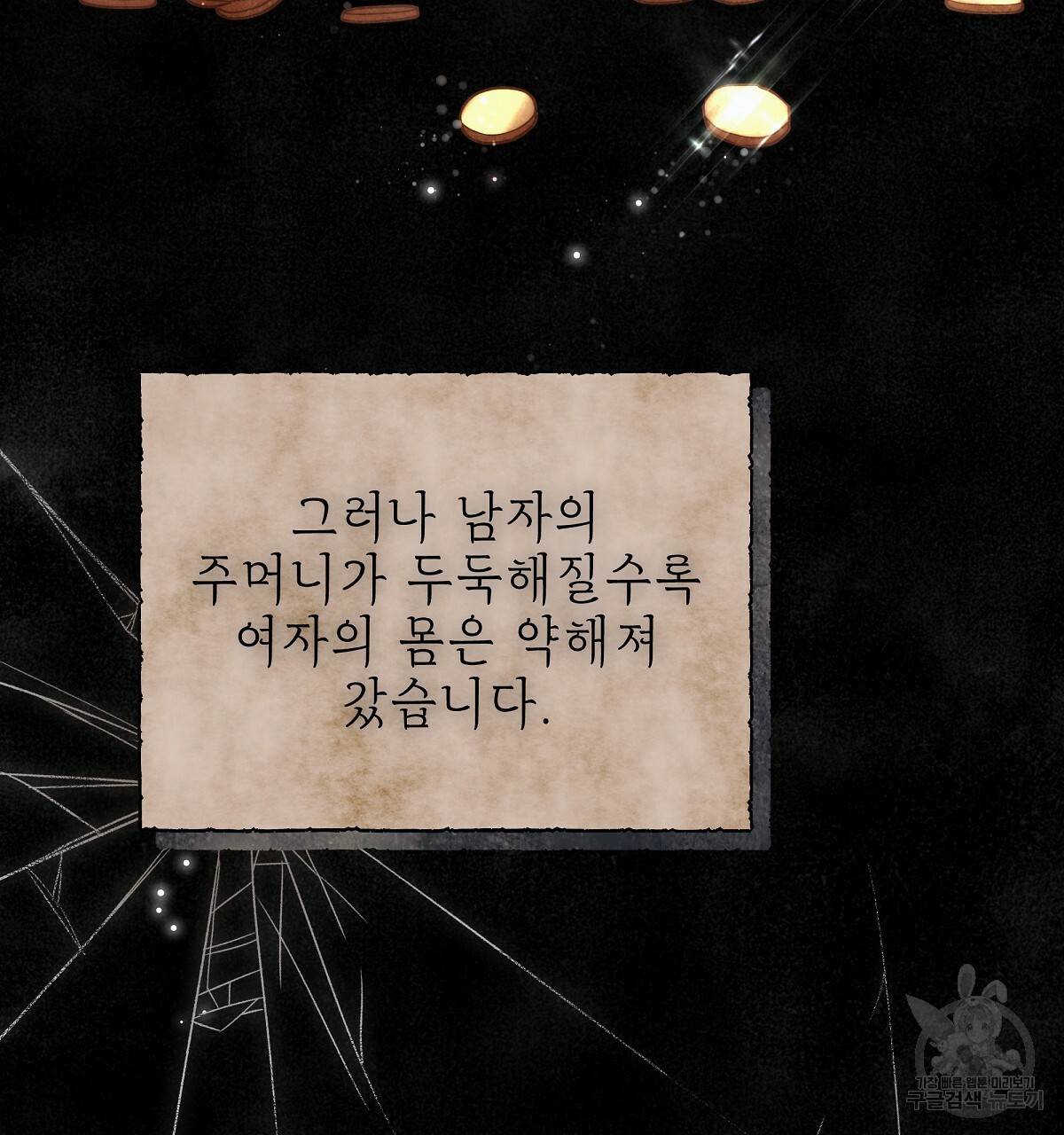 영원한 너의 거짓말 31화 22