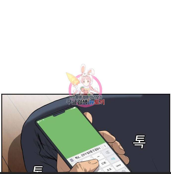 나쁜사람 109화 1