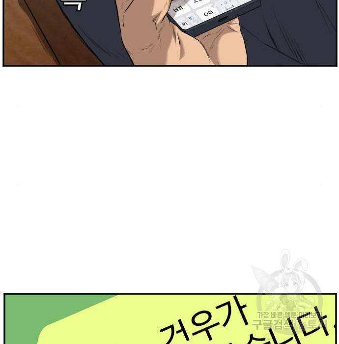 나쁜사람 109화 2