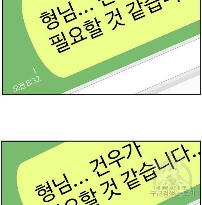 나쁜사람 109화 3