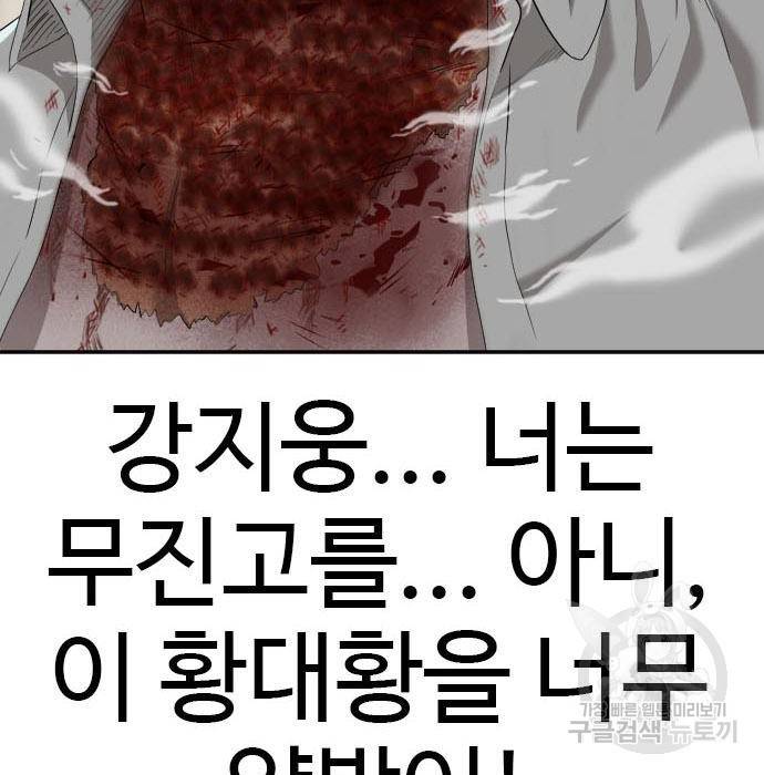 나쁜사람 109화 6