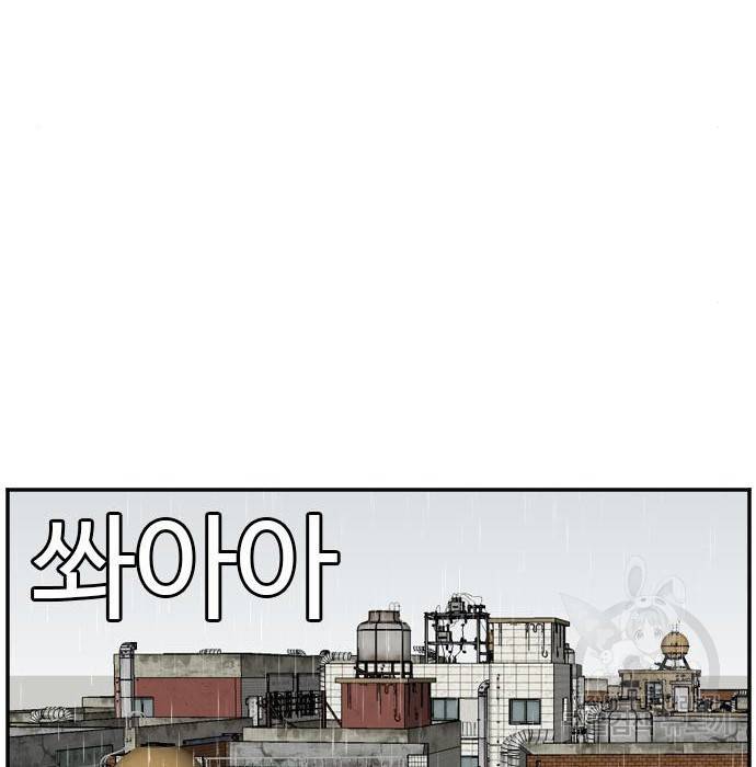 나쁜사람 109화 9