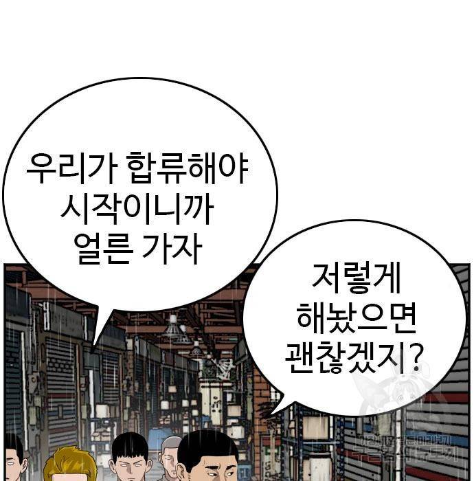 나쁜사람 109화 12