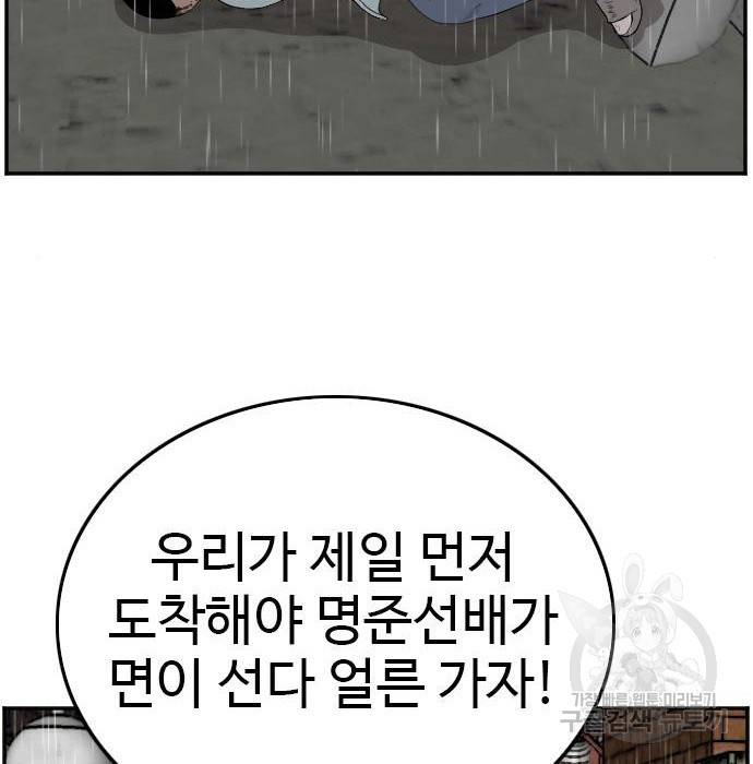 나쁜사람 109화 15