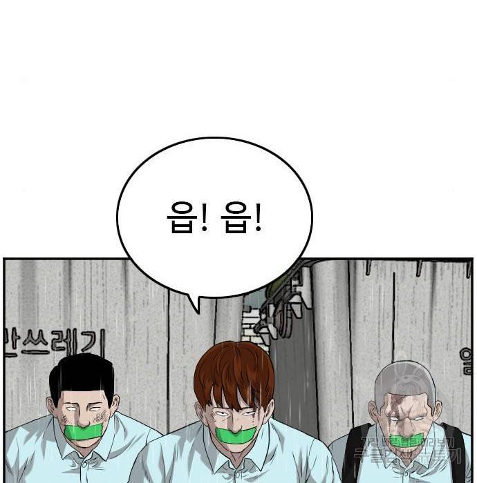 나쁜사람 109화 17