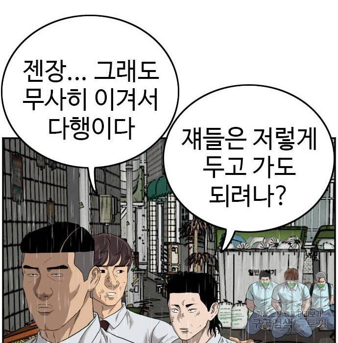 나쁜사람 109화 19