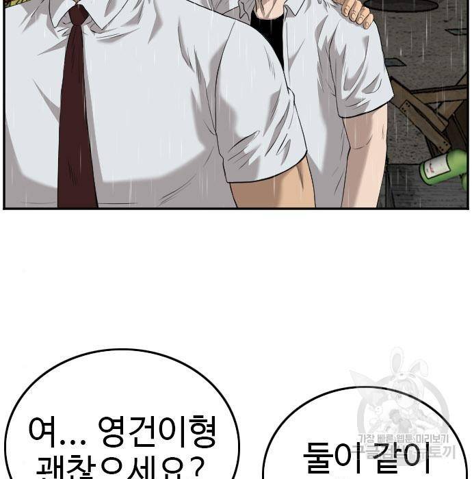 나쁜사람 109화 20