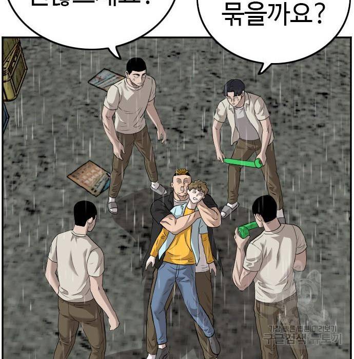 나쁜사람 109화 21