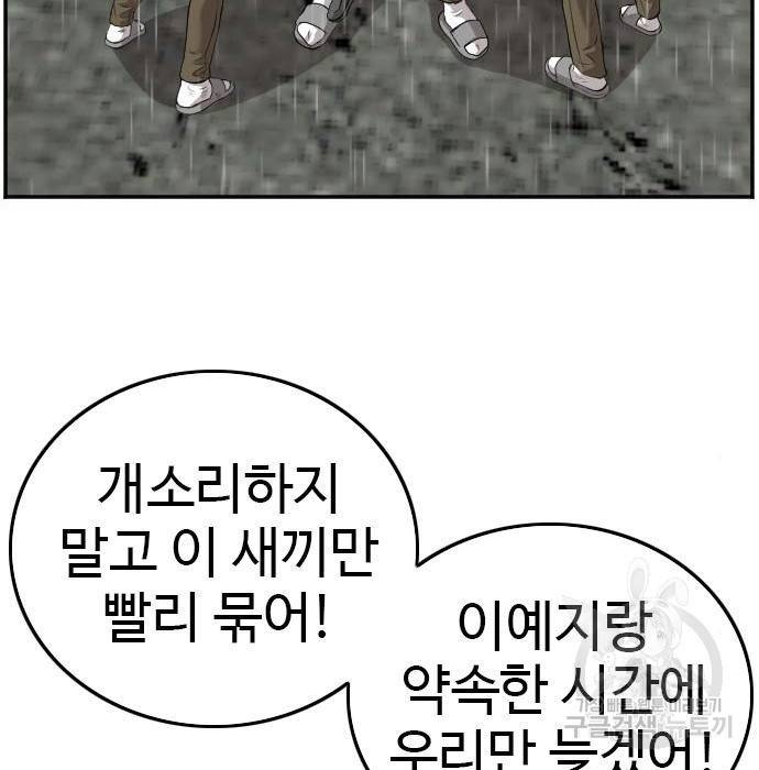 나쁜사람 109화 22