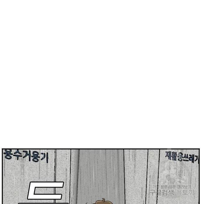 나쁜사람 109화 24