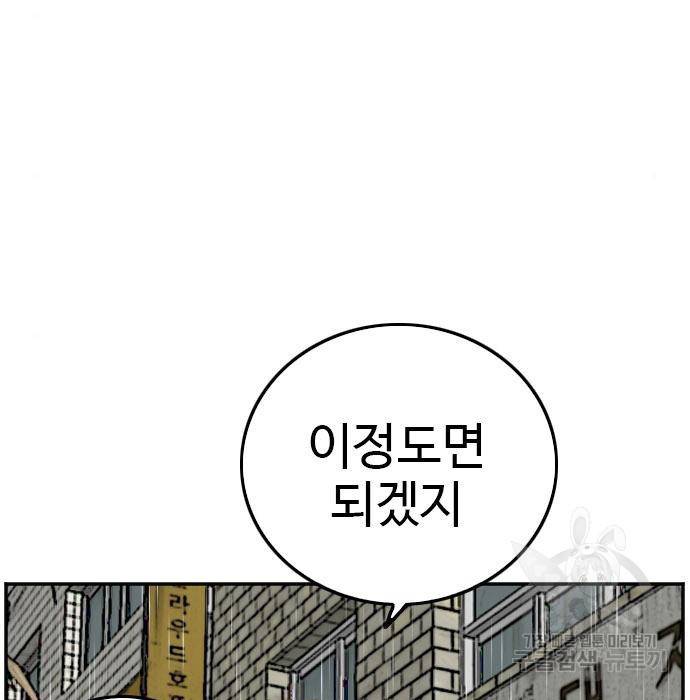 나쁜사람 109화 26