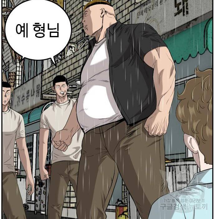 나쁜사람 109화 27