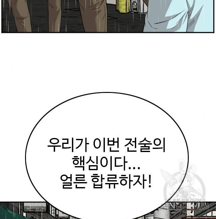 나쁜사람 109화 28
