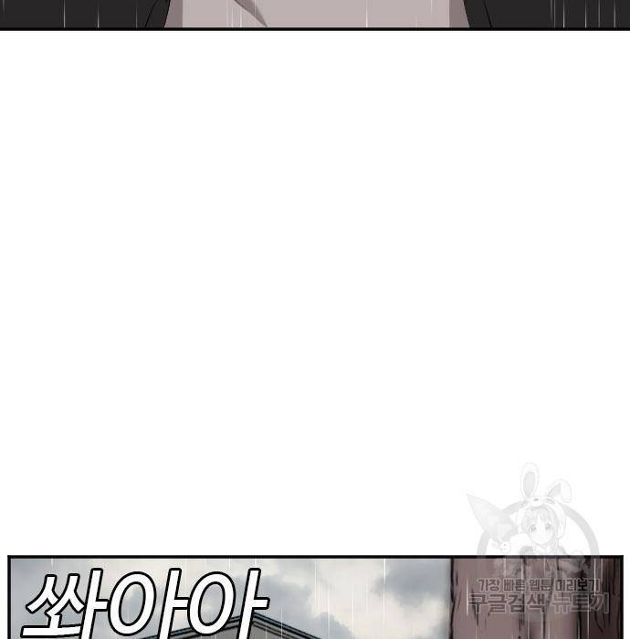 나쁜사람 109화 30