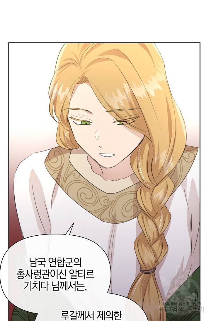 황금숲 70화 4