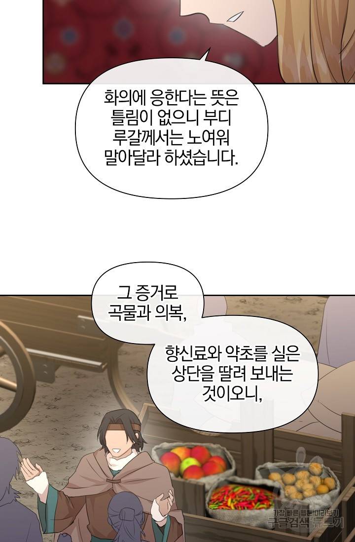 황금숲 70화 7